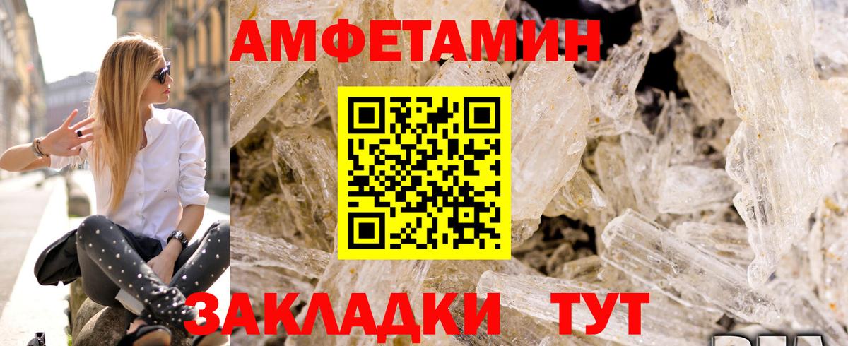 АМФЕТАМИН Розовый Острогожск