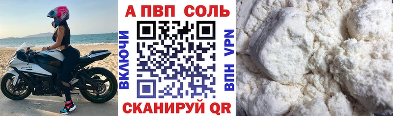где купить наркоту  Острогожск  A PVP кристаллы 
