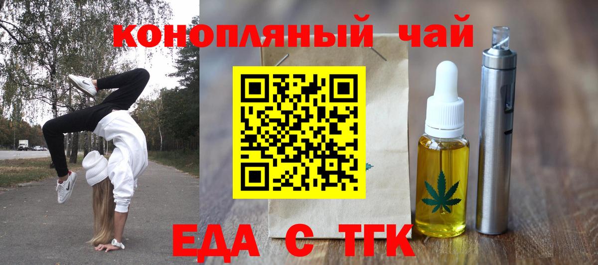 Cannafood марихуана  Вход с VPN  Острогожск 