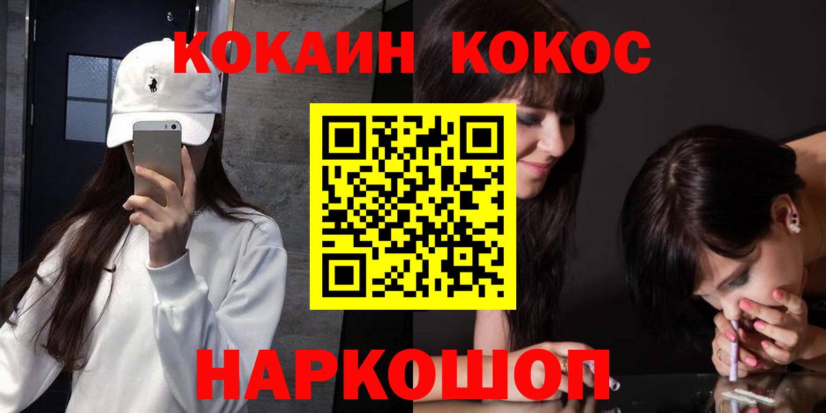 COCAIN 98% Острогожск