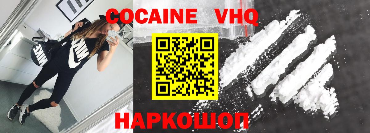 Острогожск  Cocaine Колумбийский  Вход с VPN  КОКАИН 99% 
