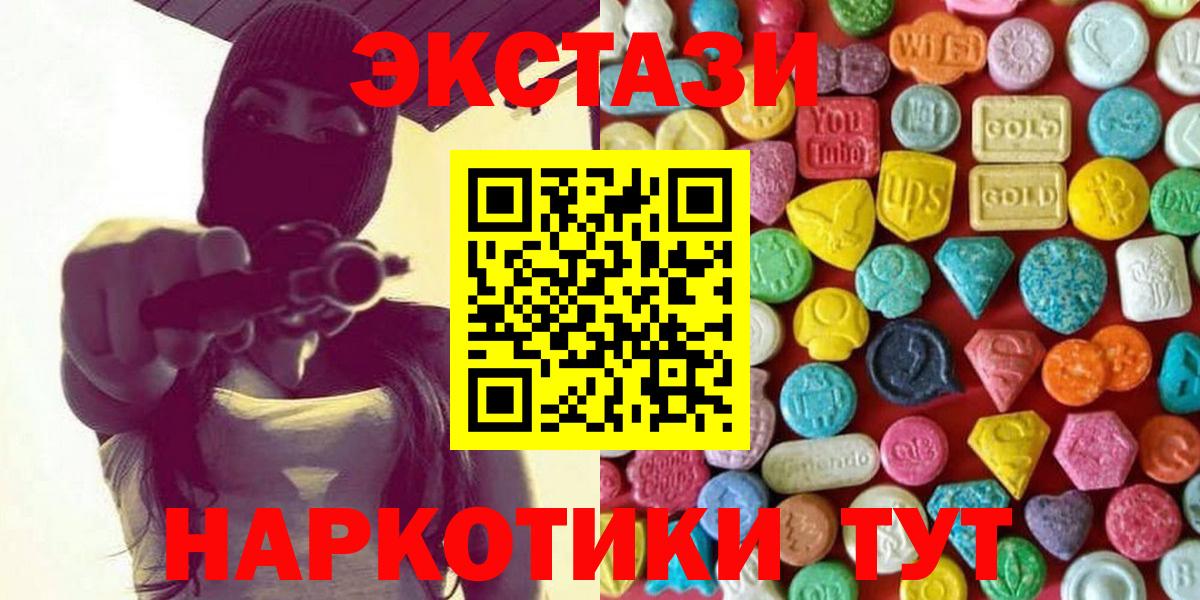 Ecstasy таблы  Вход с VPN  Острогожск  mega ССЫЛКА  ЭКСТАЗИ ешки 