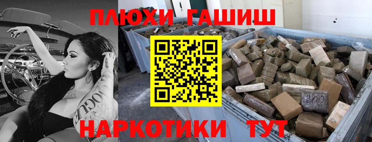 Острогожск  ГАШИШ Premium  ГАШИШ Изолятор  Вход с VPN 