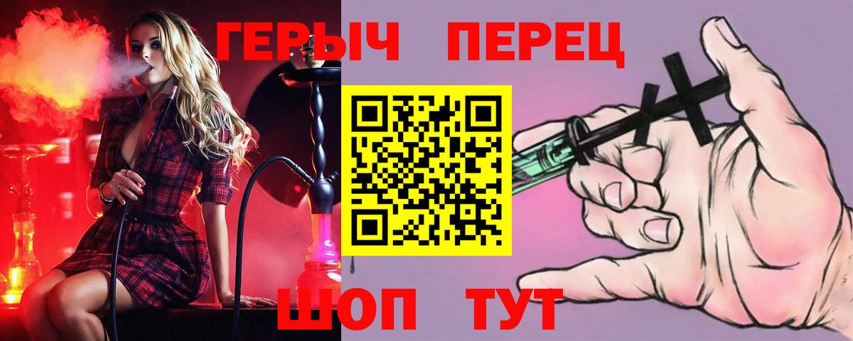 ГЕРОИН белый Острогожск