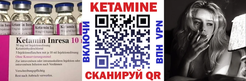 КЕТАМИН ketamine Острогожск