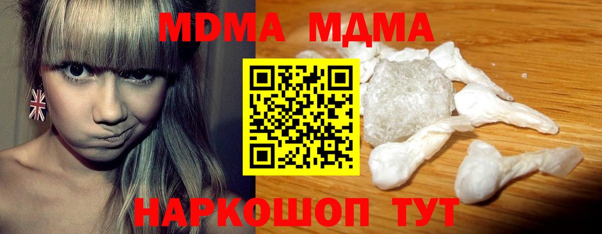 Острогожск  МДМА молли  MDMA  Вход с VPN 