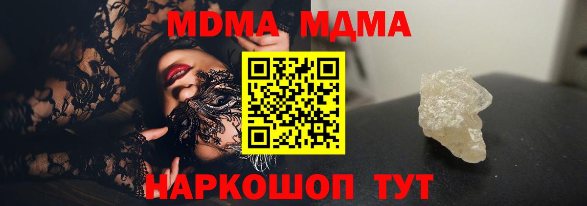 МДМА молли Острогожск