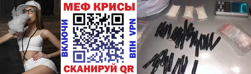 МЕФ кристаллы  купить   МЕГА онион  Острогожск 