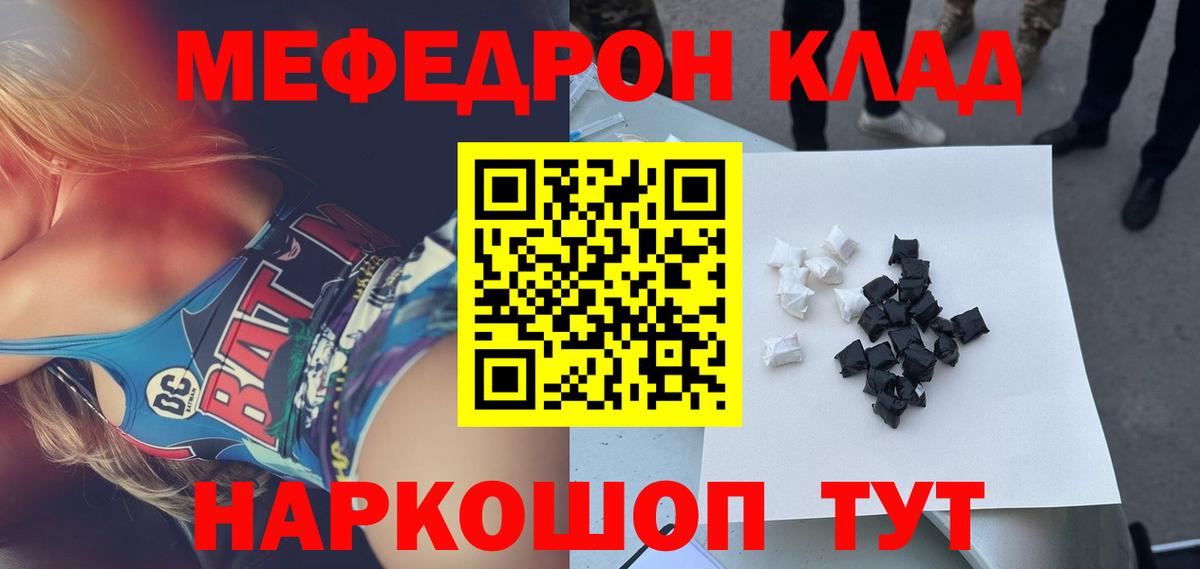 МЯУ-МЯУ кристаллы  Мефедрон  Острогожск  Вход с VPN  МЕФ 4 MMC 
