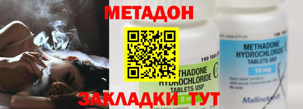 МЕТАДОН мёд Острогожск