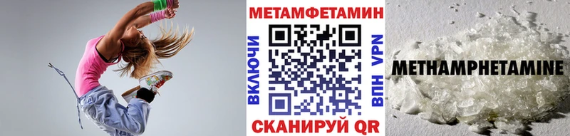 МЕТАМФЕТАМИН пудра  мориарти какой сайт  Острогожск 