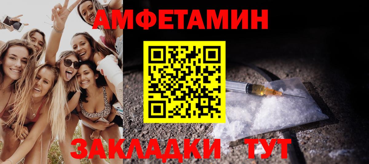 Метамфетамин мет  Метамфетамин мет  Острогожск  Вход с VPN 