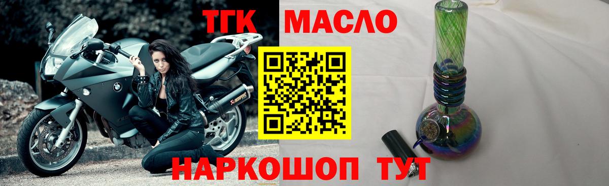 ТГК концентрат  Вход с VPN  купить наркотик  Острогожск 