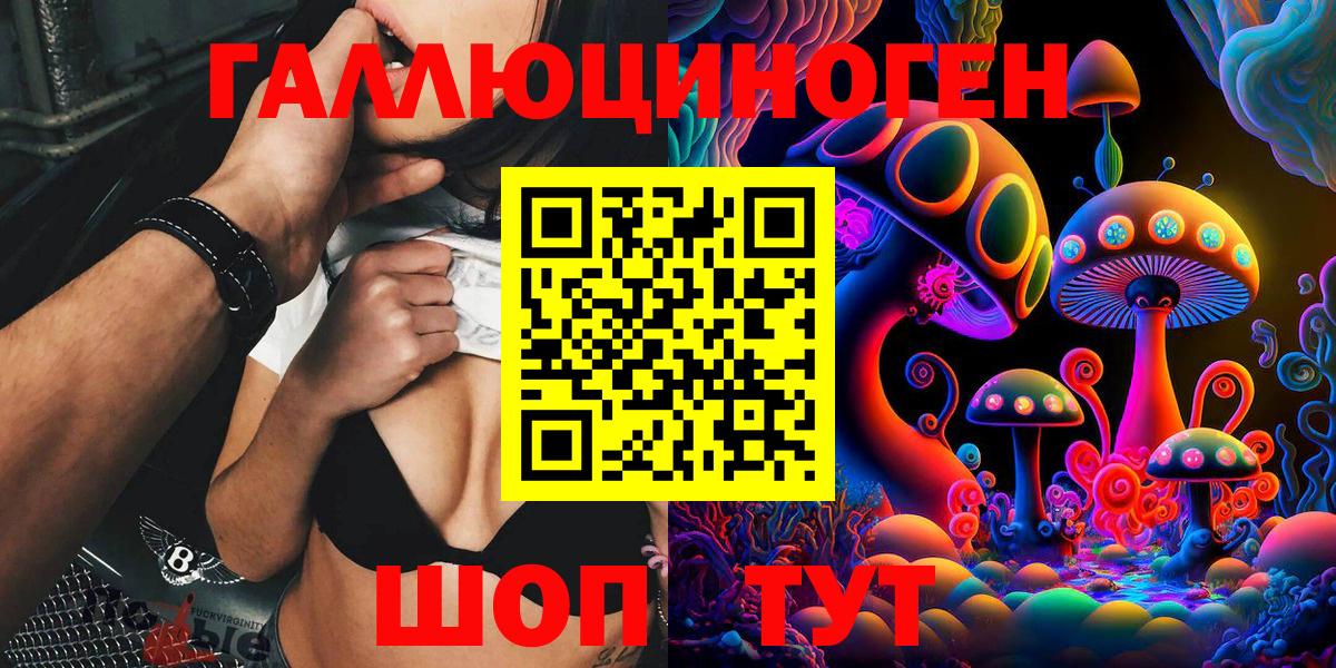 Галлюциногенные грибы Magic Shrooms  Вход с VPN  Галлюциногенные грибы Psilocybine cubensis  Острогожск 