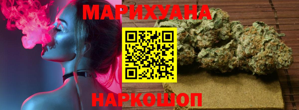 МАРИХУАНА индика  Конопля семена  МАРИХУАНА SATIVA & INDICA  Бошки Шишки OG Kush  Острогожск  Вход с VPN 